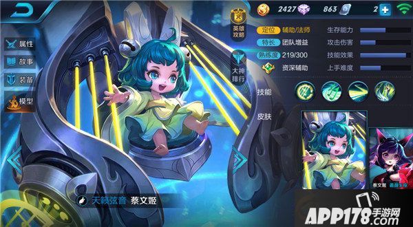 王者荣耀蔡文姬排位赛玩法介绍