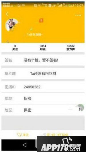 蜜播特别版如何输入密码 蜜播特别版的密码是多少2