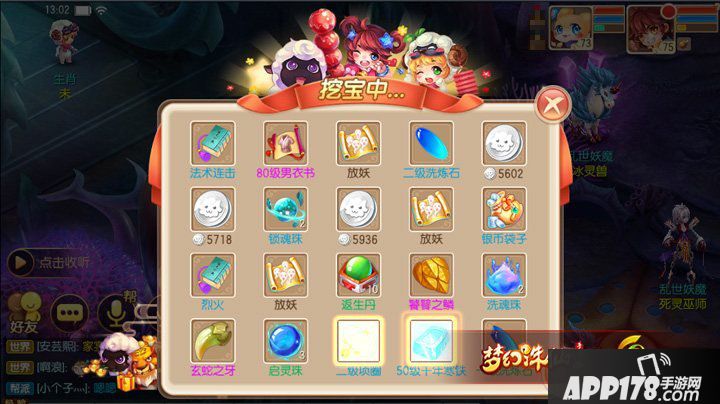 梦幻诛仙