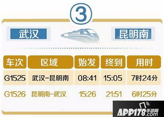 沪昆高铁票价多少钱 沪昆高铁票价查询方法9