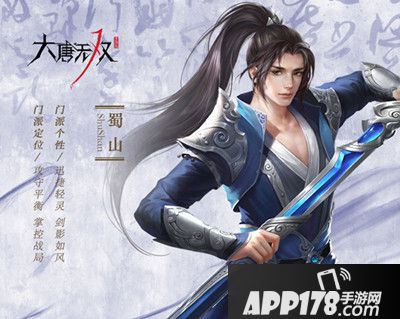 倩女幽魂手游蜀山装备选择<a href=http://www.app178.com/gonglue/ target=_blank class=infotextkey>攻略</a>