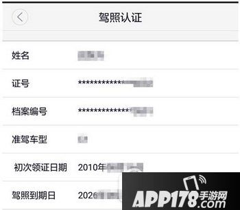 途歌togo怎么样 togo途歌共享车体验评测1
