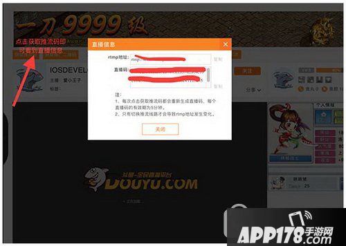 mac obs直播设置教程 mac版obs直播软件怎么设置3