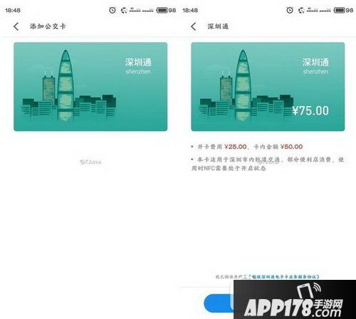 魅族pay怎么刷公交卡 魅族meizu pay刷公交卡方法流程2