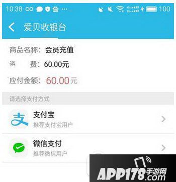 bb直播会员怎么开通 bb直播会员有什么用2