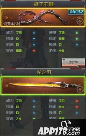 CF手游蜂王刃鞭全面评测