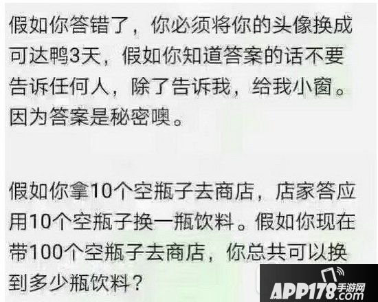 10个空瓶子换一瓶饮料100个空瓶子换多少瓶饮料