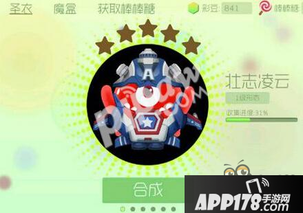 球球大作战魔盒怎么获得 魔盒可以开出什么东西