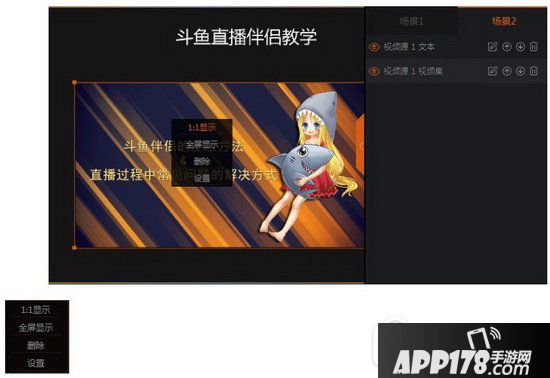 斗鱼tv直播伴侣使用教程 斗鱼tv直播伴侣怎么用设置全教程分享4