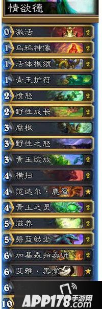炉石传说青玉德 
