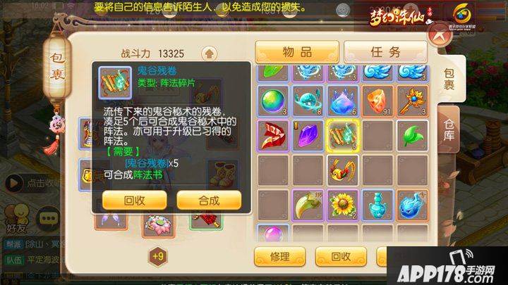 梦幻诛仙