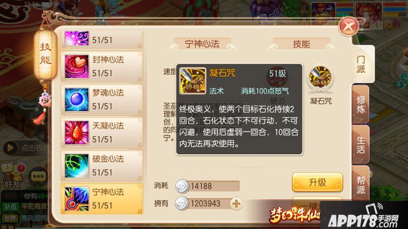 梦幻诛仙
