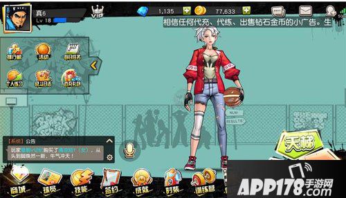 街篮sf时装属性