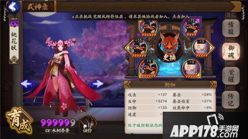 阴阳师 阴阳师斗技