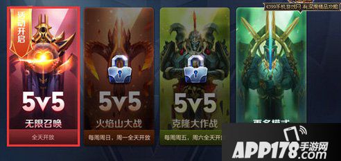 王者荣耀无限召唤