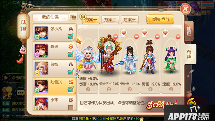 梦幻诛仙
