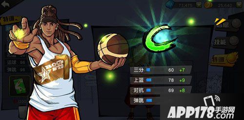 街篮特训卡怎么获得