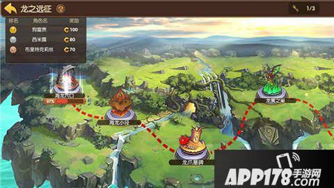 龙之谷手游龙之远征玩法<a href=http://www.app178.com/gonglue/ target=_blank class=infotextkey>攻略</a>