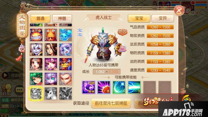 梦幻诛仙