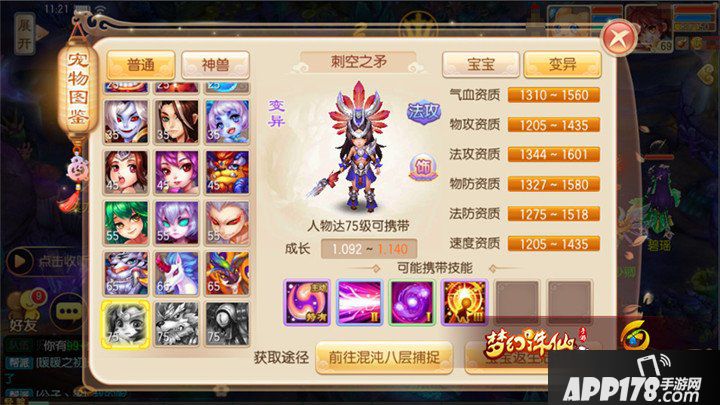 梦幻诛仙