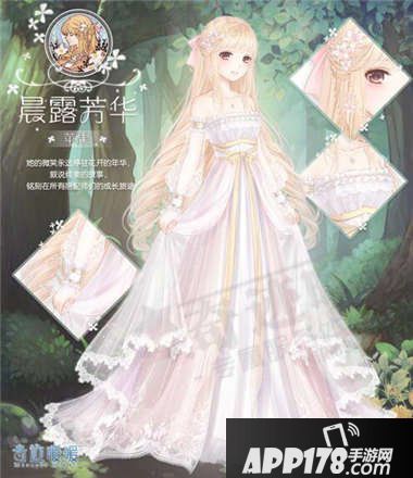 奇迹暖暖晨露芳华套装