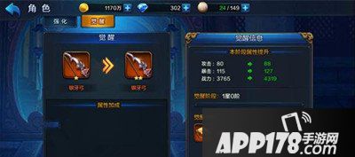 大圣之怒装备提升介绍