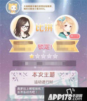 奇迹暖暖元旦活动