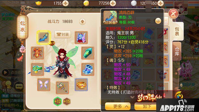 梦幻诛仙