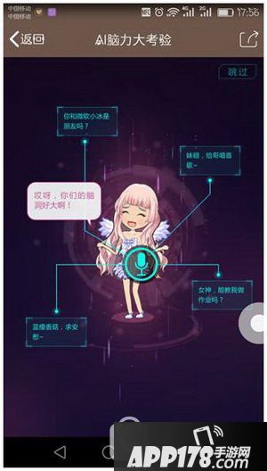 qq厘米人ai怎么开通 qq厘米人ai开通方法流程2