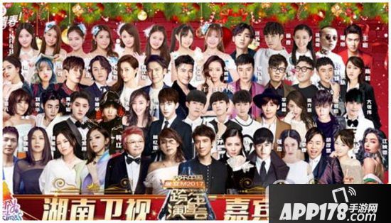 2017湖南卫视春节联欢晚会节目单:2017湖南卫视春晚嘉宾名单