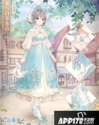 奇迹暖暖兔与白茶恋诗套装