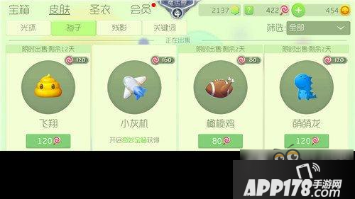 球球大作战新孢子飞翔怎么得 飞翔获得方式