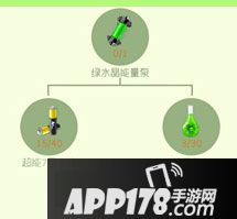 球球大作战绿水晶能量泵