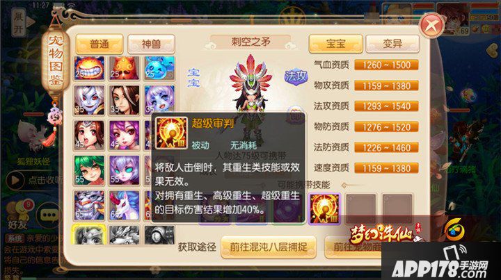 梦幻诛仙