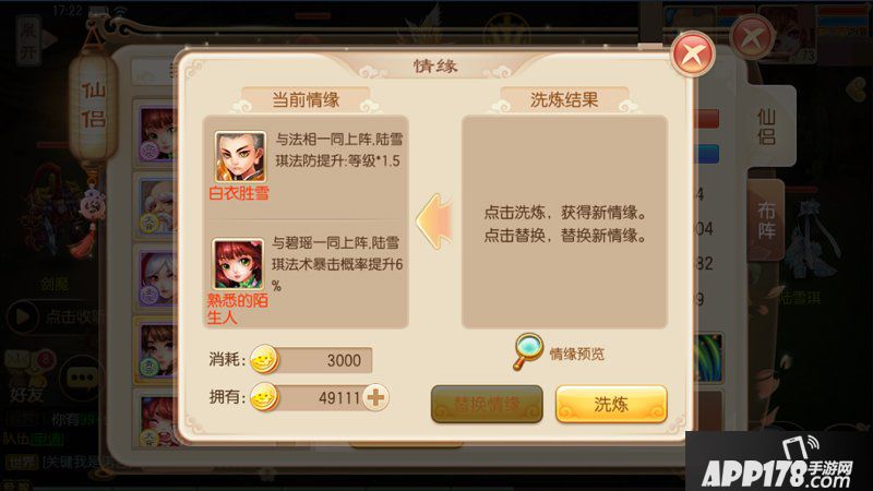 梦幻诛仙
