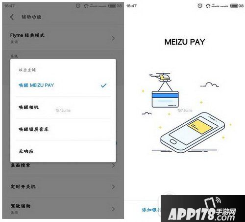 魅族pay怎么刷公交卡 魅族meizu pay刷公交卡方法流程