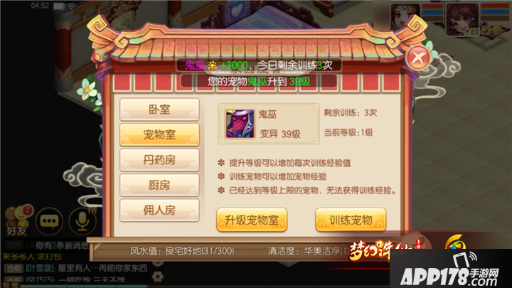 梦幻诛仙