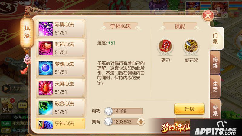 梦幻诛仙