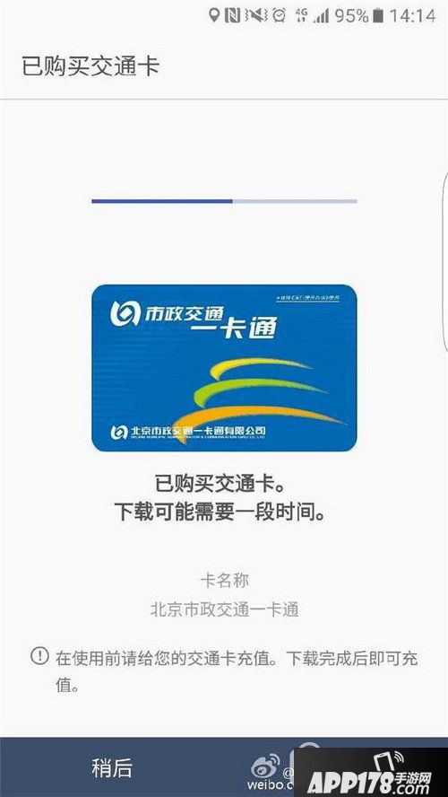 三星pay怎么刷公交卡 三星pay能刷公交卡吗2