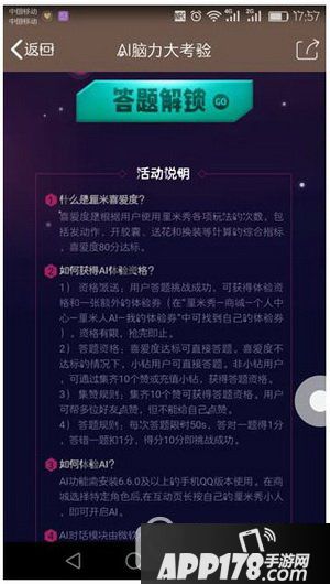 qq厘米人ai怎么开通 qq厘米人ai开通方法流程4