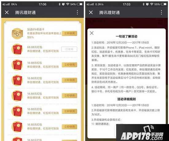 微信12生肖怎么获得 微信集12生肖攻略详解1