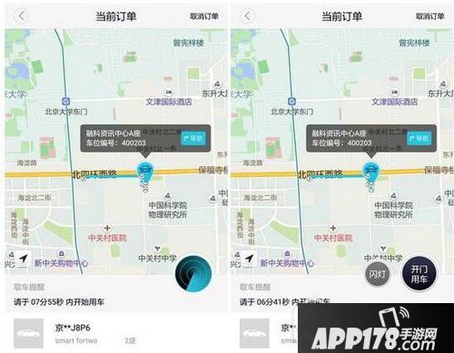 途歌togo怎么样 togo途歌共享车体验评测3
