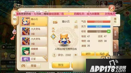 梦幻诛仙手游魔兽进阶要什么 魔兽进阶介绍