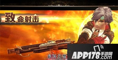 最终幻想觉醒炎枪手技能解析