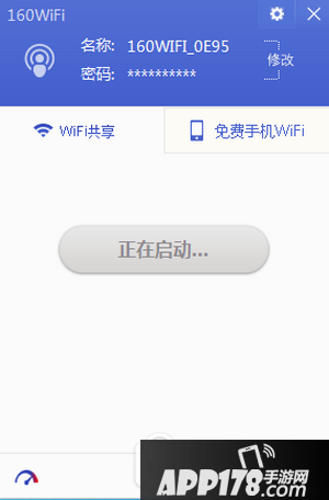 160wifi自动启动怎么设置 160wifi自动关闭启动设置方法8
