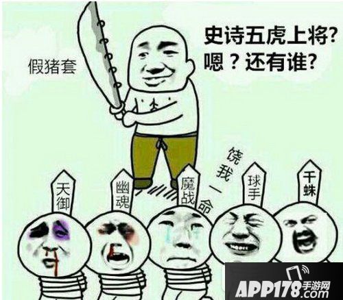 dnf假猪套天下第一什么梗 dnf假猪套天下第一是从哪出来的梗