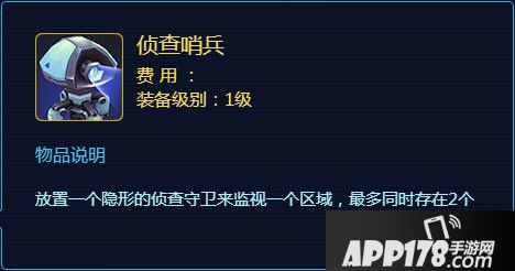 时空召唤侦查哨兵