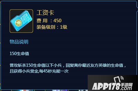 时空召唤工资卡