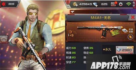 CF手游幽灵模式武器推荐