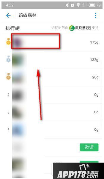 蚂蚁森林给别人浇水方法流程 支付宝蚂蚁森林怎么浇水1